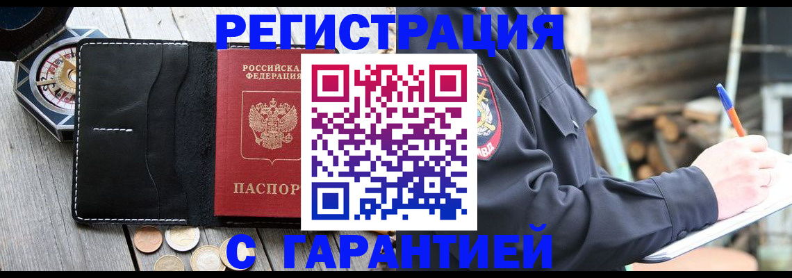 пропишу в квартире в Асино